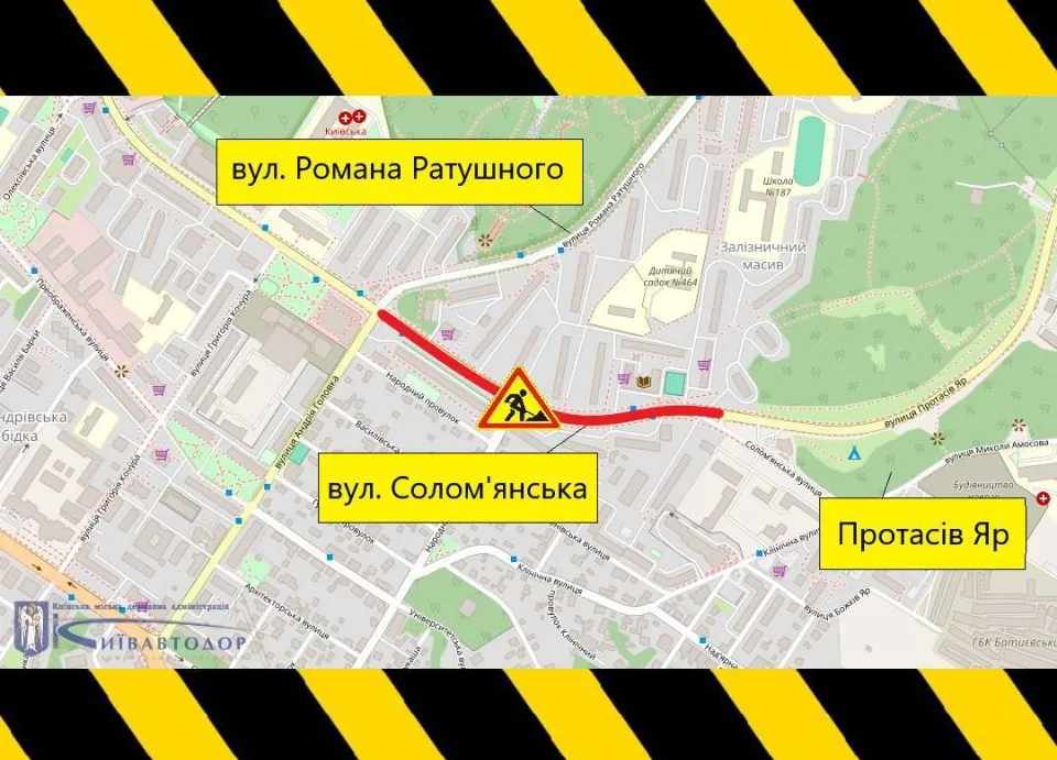 обмеження руху Київ