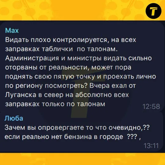 Повідомлення жителів про ситуацію із бензином та фото АЗС на вул. Новікова