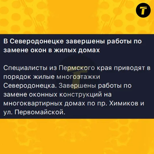 Повідомлення від окупаційної “адміністрації” та жителів щодо ремонтів у деяких будинках