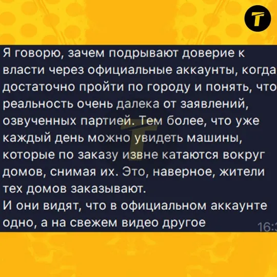 Повідомлення від окупаційної “адміністрації” та жителів щодо ремонтів у деяких будинках