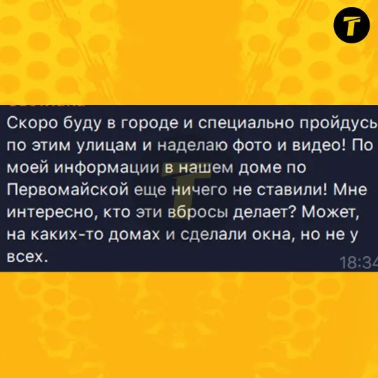 Повідомлення від окупаційної “адміністрації” та жителів щодо ремонтів у деяких будинках