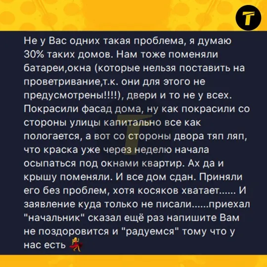 Повідомлення одного із жителів про якість “ремонтних” робіт