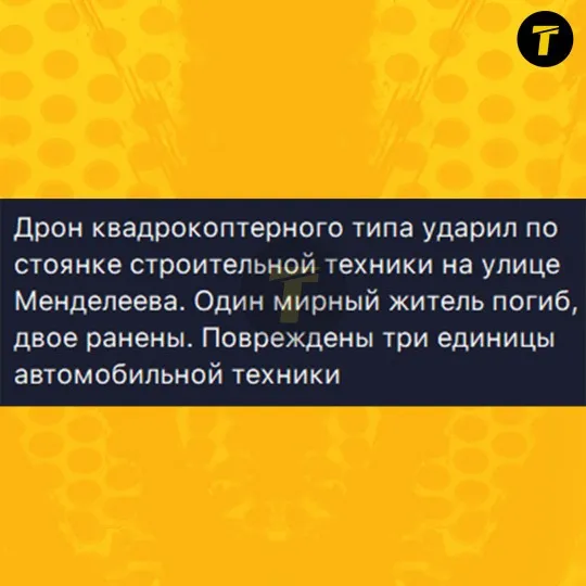 Інформація про удари БпЛА по Рубіжному з окупаційних ресурсів