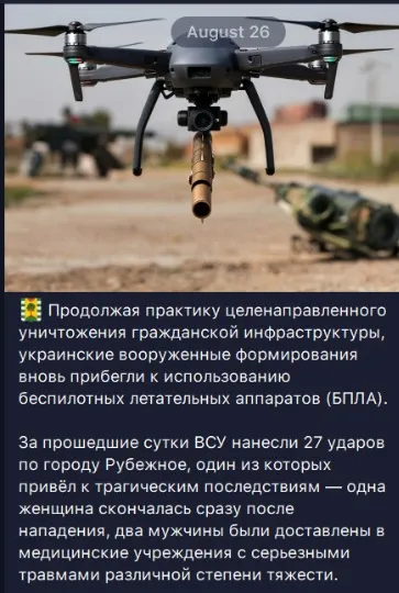 Інформація про удари БпЛА по Рубіжному з окупаційних ресурсів