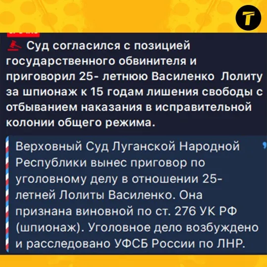 Повідомлення з каналу “прокуратури”