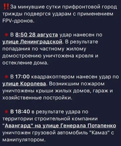 Повідомлення про удари по Лисичанську з окупаційних ресурсів