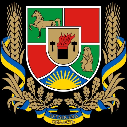 Герб Луганської області
