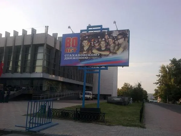 День шахтаря, Луганськ, 2015 рік. Джерело: dn.depo.ua