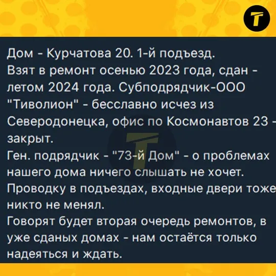 сіверськодонецьк