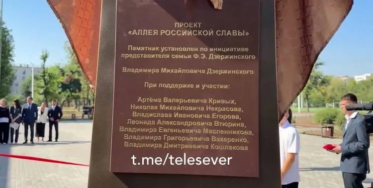 Бюст Дзержинського поблизу 17 школи, який відкрили росіяни із колаборнатами та табличка на бюсті.