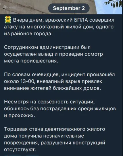 Повідомлення від окупаційної “адміністрації” та наслідки удару дрону