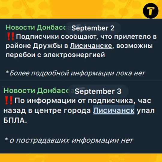 лисичанськ
