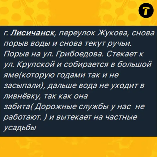 лисичанськ