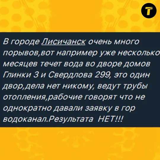 лисичанськ