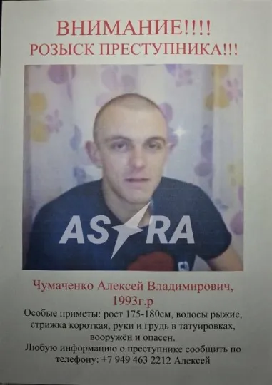 убивство
