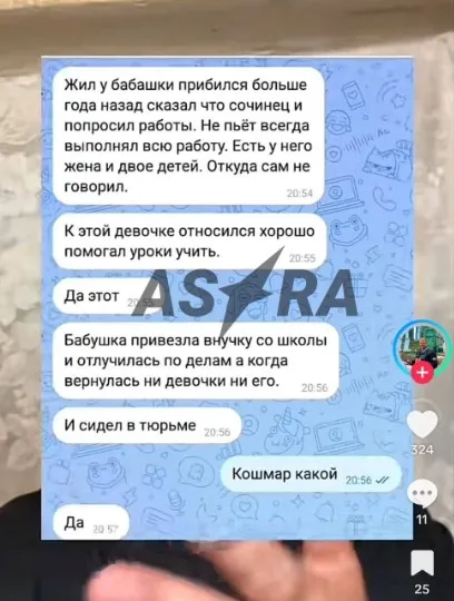 убивство