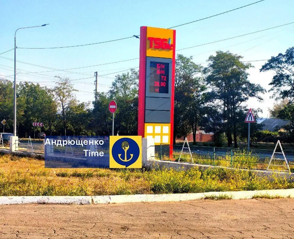 Ситуація з бензином в Маріуполі