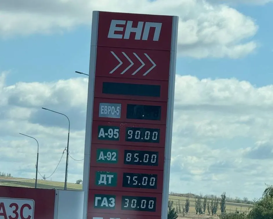 Ціни на бензин в Маріуполі