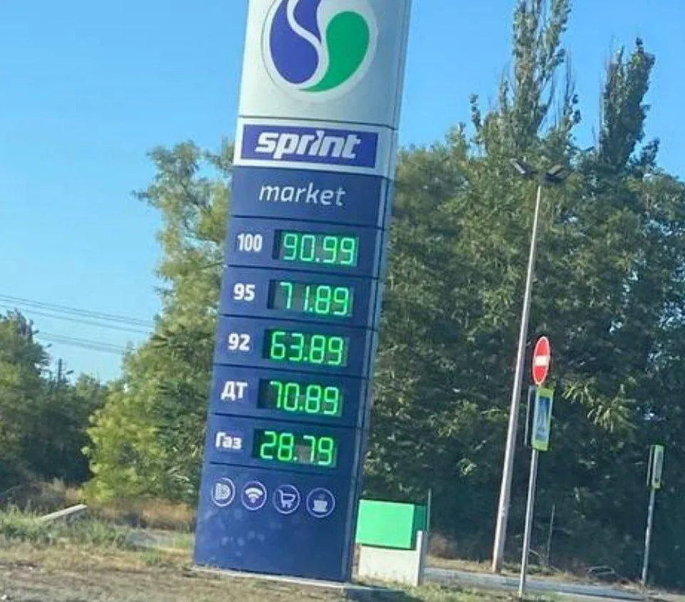 Ціни на бензин в Маріуполі