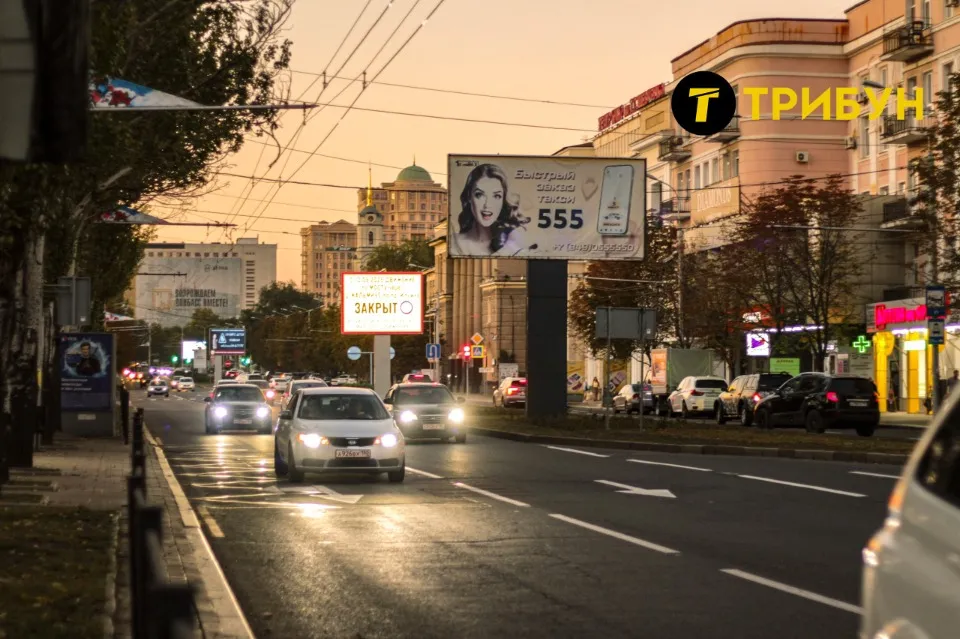 Донецьк у вересні 2025 року