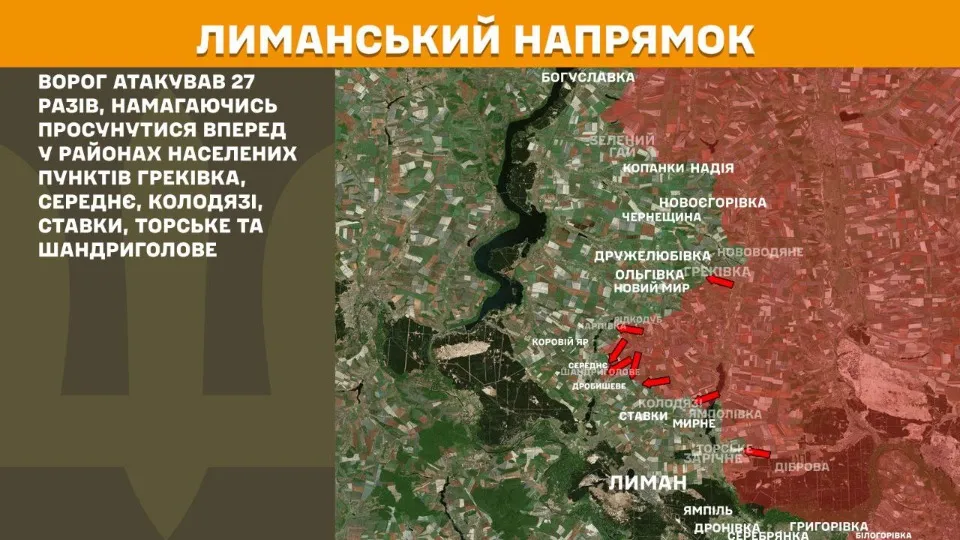 мапа генштабу зсу