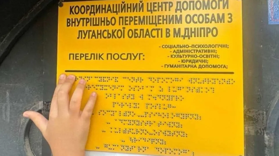 Кремінський координаційний центр допомоги ВПО у Дніпрі