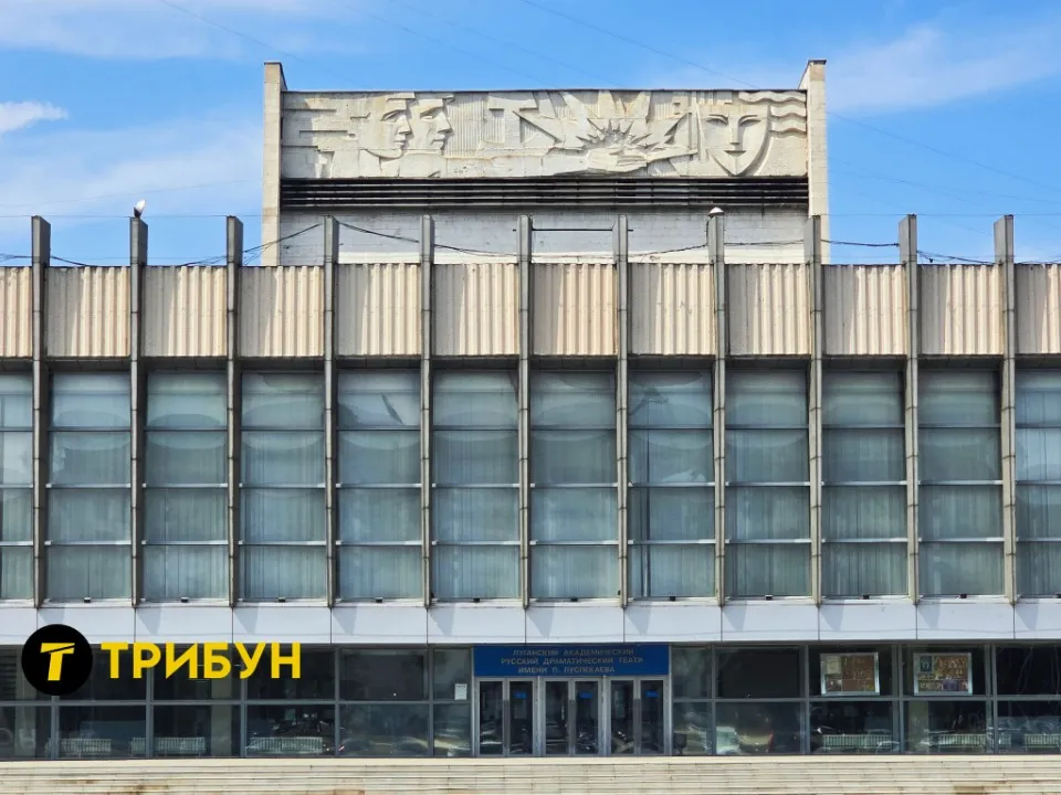Луганськ 2025