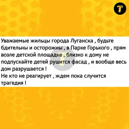 Луганськ