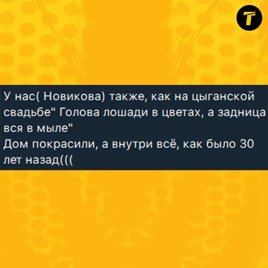 Повідомлення мешканки окупованого Сіверськодонецька про ремонтні роботи по вул. Новікова