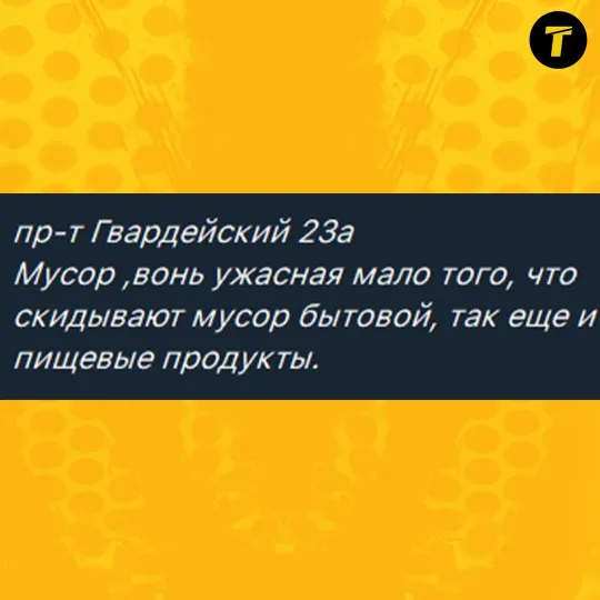 Скарга на сміття поблизу пр-кту Гвардійського, 23А