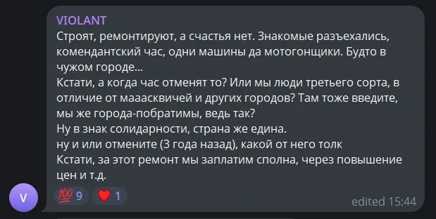 Коментар про реновацію житла в Луганську