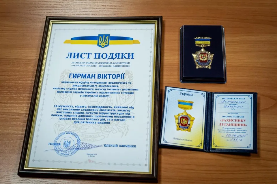 Рятувальники з Луганщини нагороджені обласними відзнаками