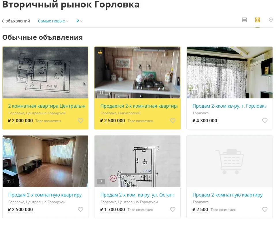 скрін