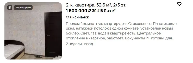 скрін