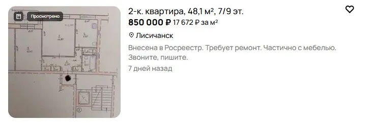 скрін