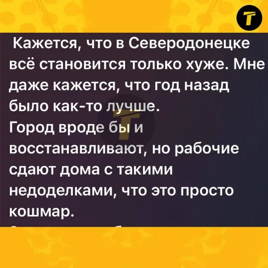 Повідомлення від російських волонтерів про ситуацію у місті