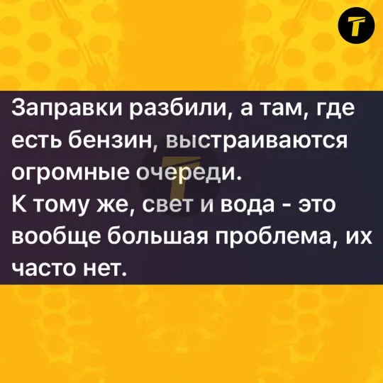 Повідомлення від російських волонтерів про ситуацію у місті