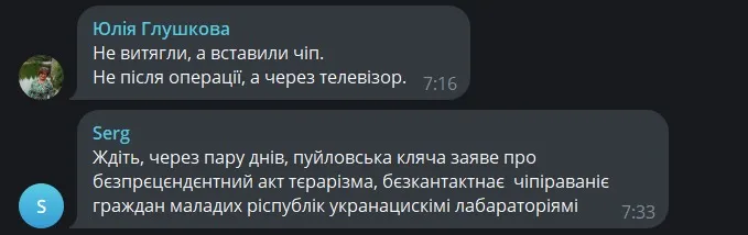 жарти про чіп в голові
