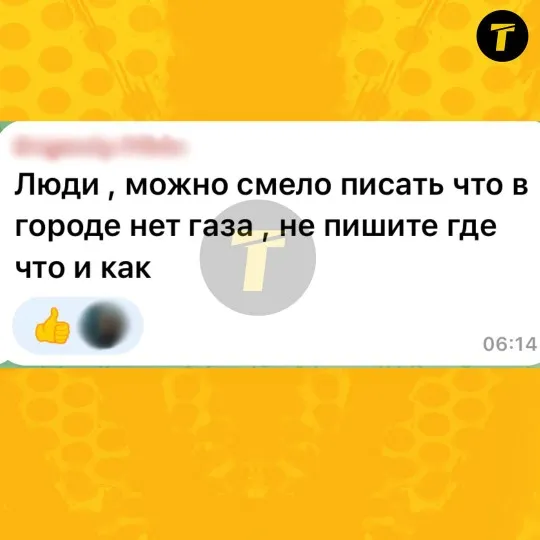 повідомлення про газ