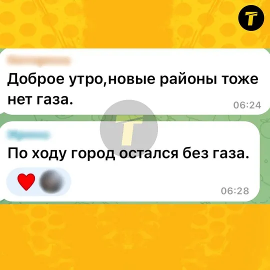 повідомлення про газ