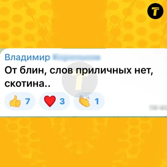 Повідомлення мешканців про заяви Пасічника