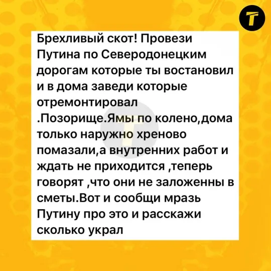 Повідомлення мешканців про заяви Пасічника