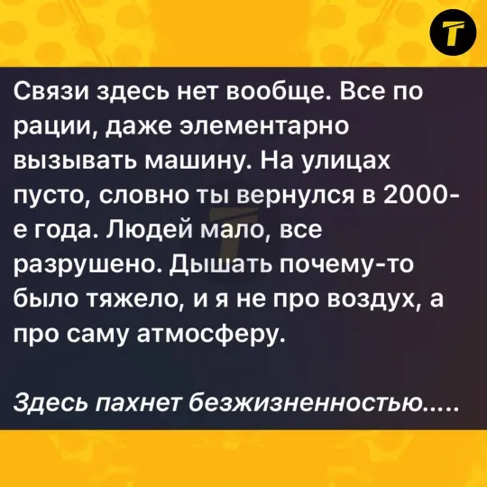 Росіянка про обстановку в Сіверськодонецьку