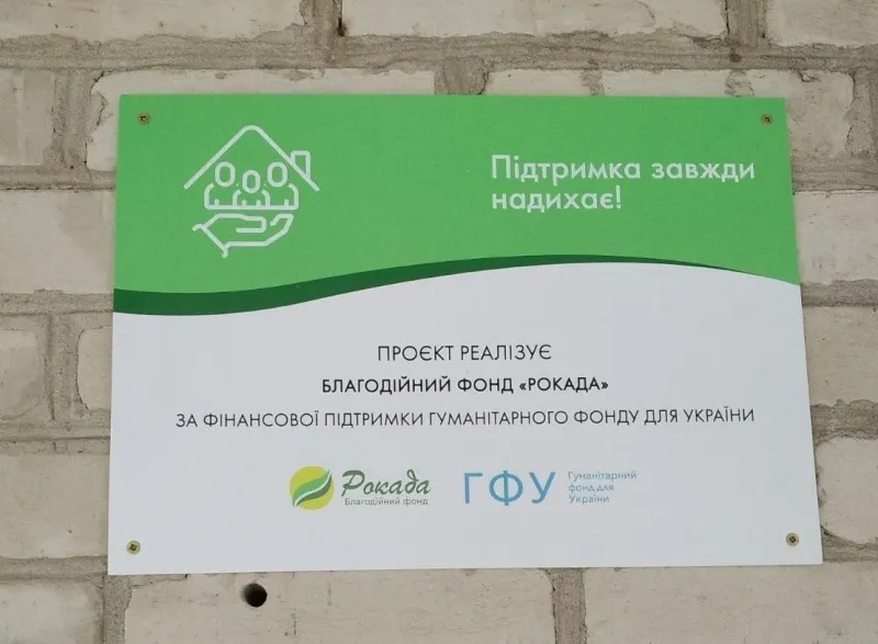 житло для ВПО Волинь