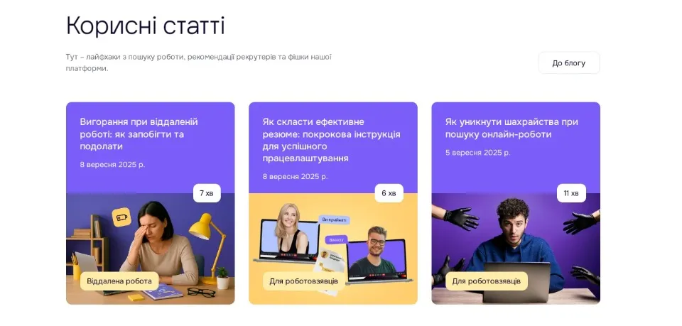 корисні статті