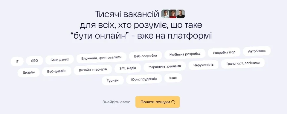 вакансії