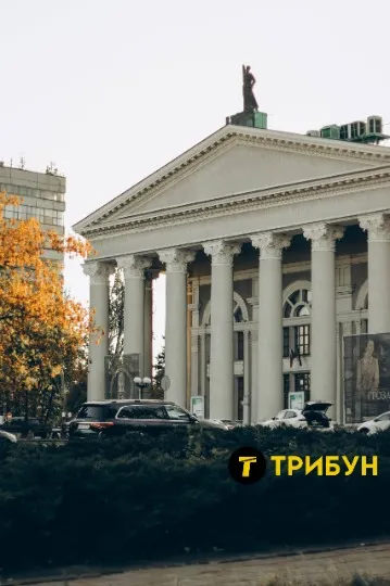 Донецьк 2025 осінь