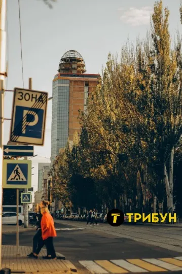 Донецьк 2025 осінь