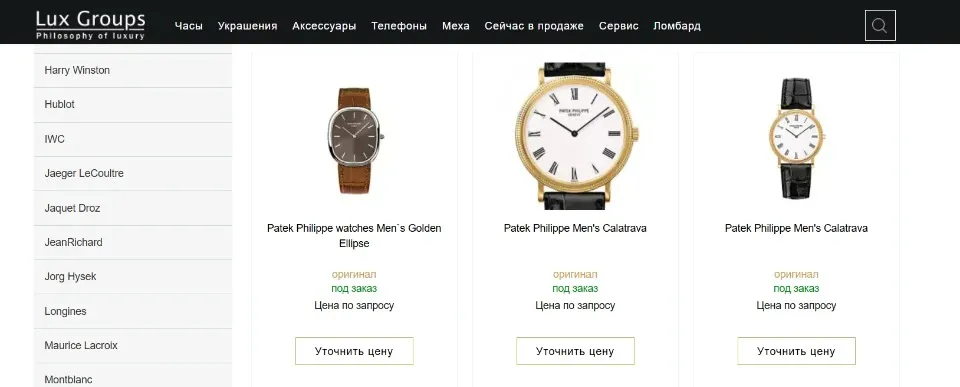 LuxGroups
