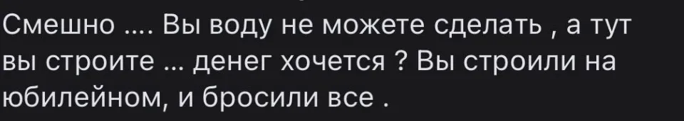 Луганськ забудова
